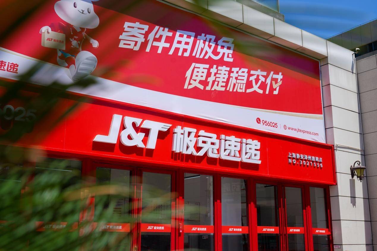 极兔快递怎么查询单号信息极兔快递单号查询方法