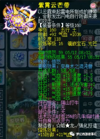 梦幻西游成长计算器梦幻西游成长计算器，游戏成长的魔法工具-第3张图片