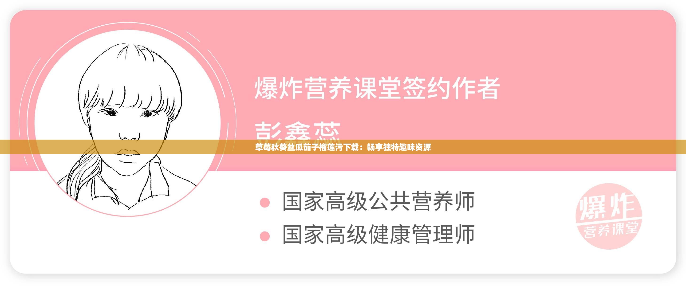 草莓香蕉榴莲丝瓜，青春年华的滋味-第2张图片