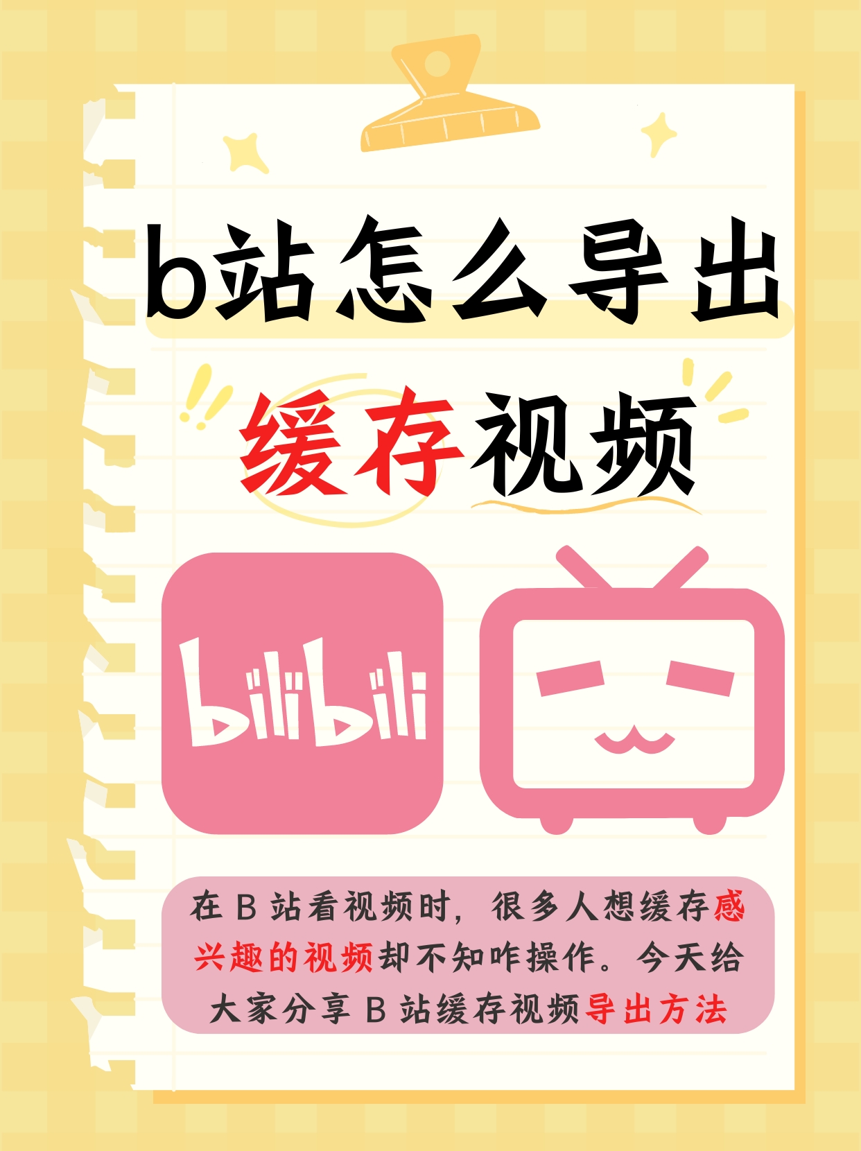 B站短视频app，引领短视频新潮流-第3张图片