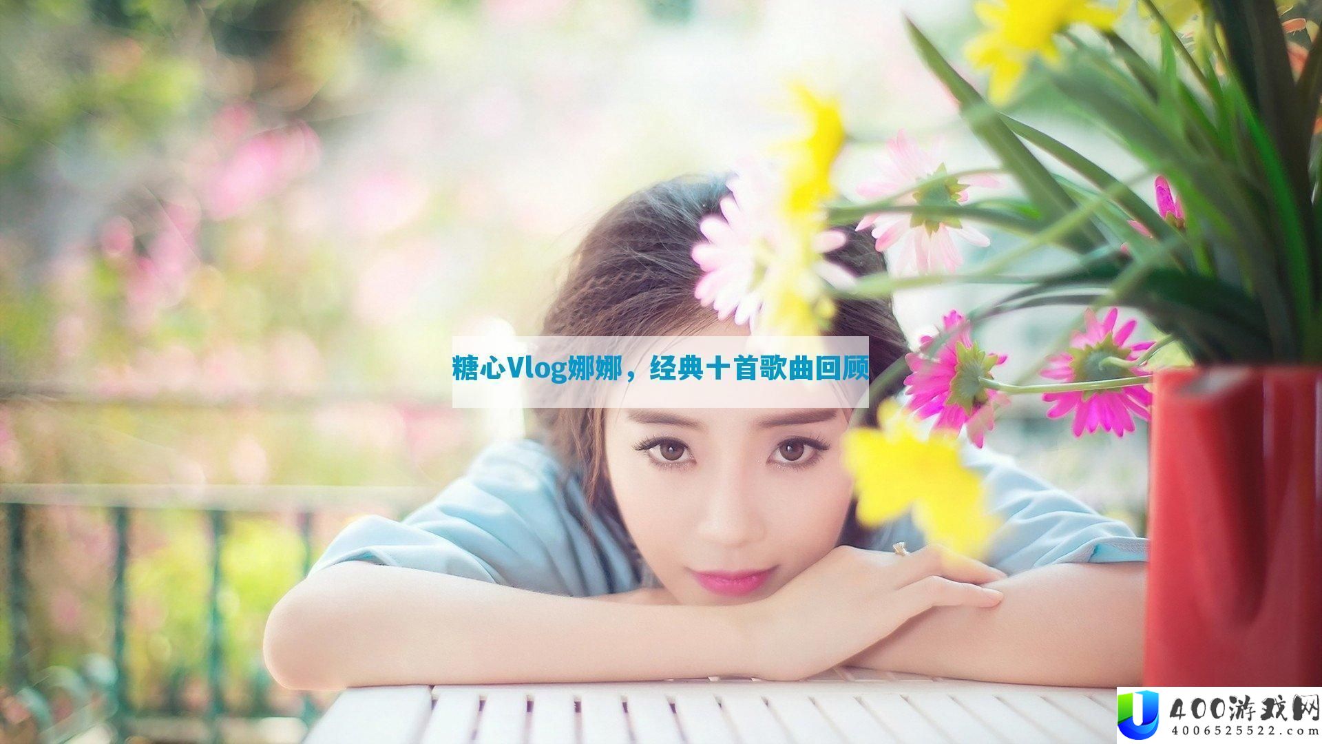 糖心VLOG精品一区与二区，探索美好时光-第2张图片