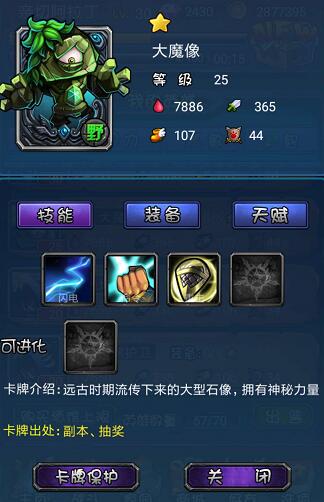 倒塔联盟，危机与机遇并存