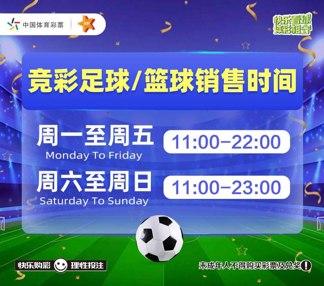 天天盈球竞彩足球天天盈球竞彩足球，策略与技巧