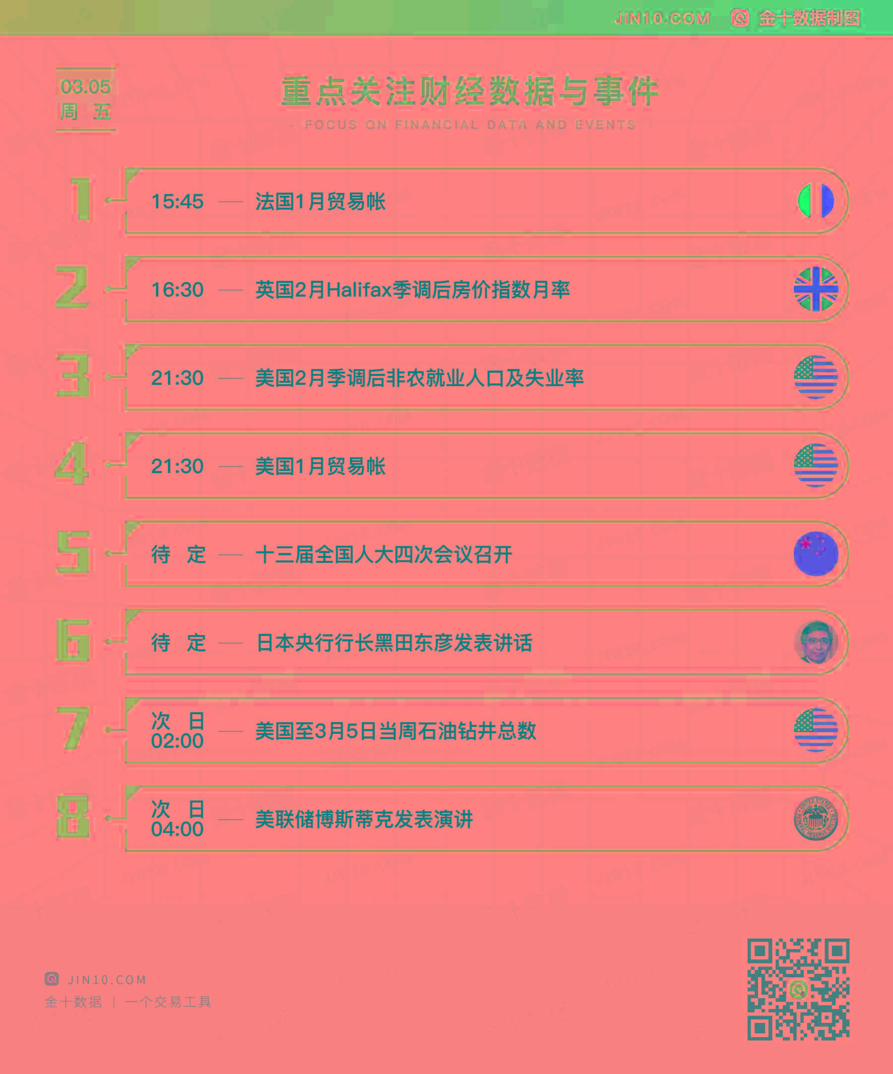 2021年香港最新开奖结果2021年香港最新开奖结果回顾-第2张图片