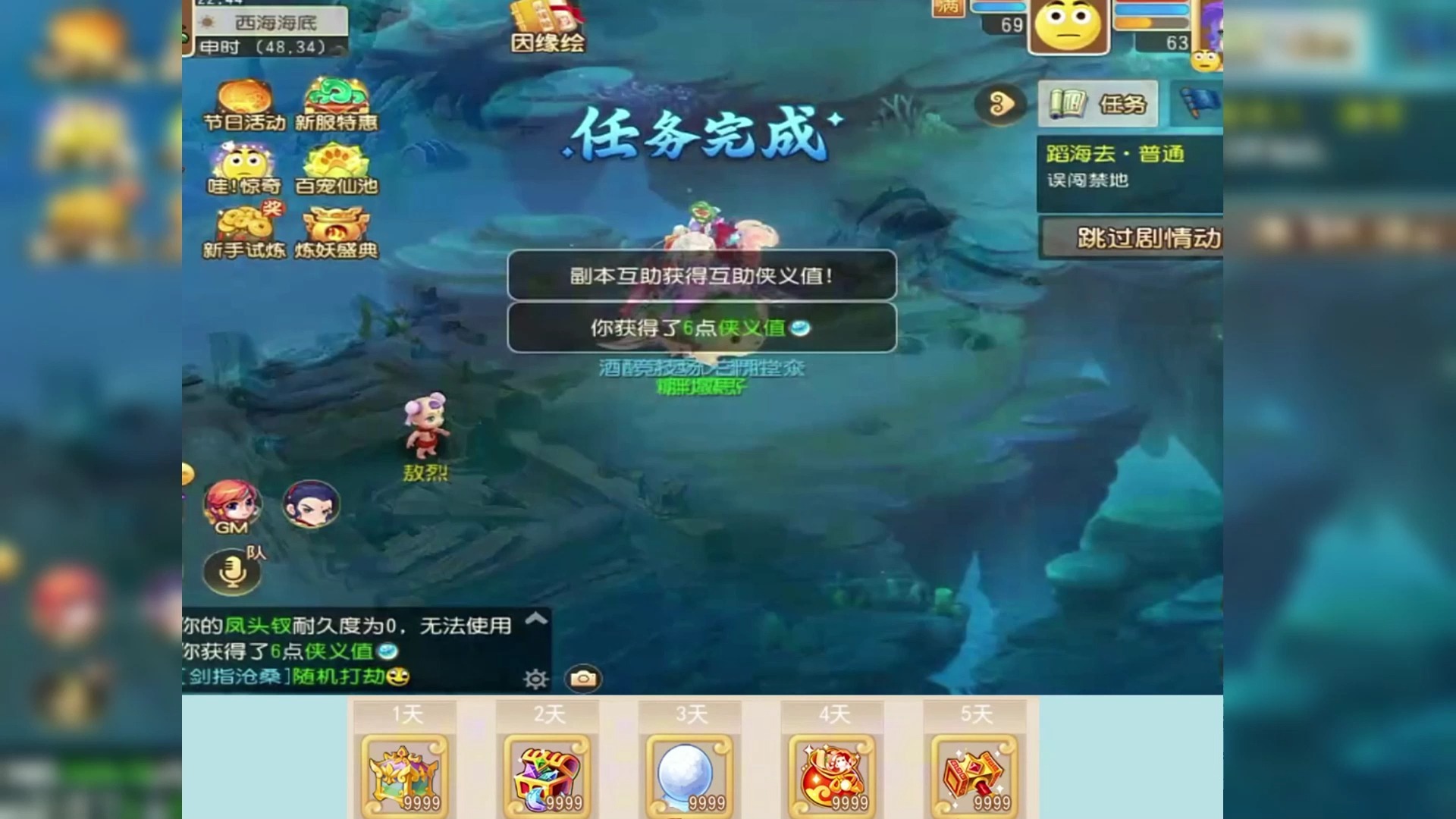梦幻西游成就点探索