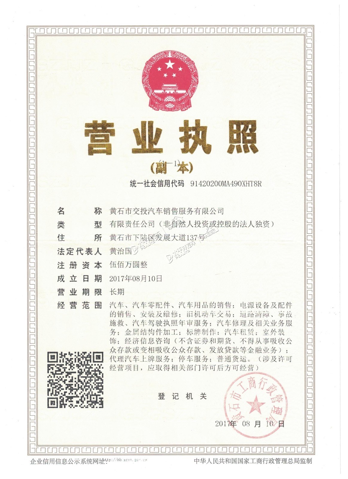 黄石汽车站黄石汽车站，交通枢纽与城市门户-第2张图片