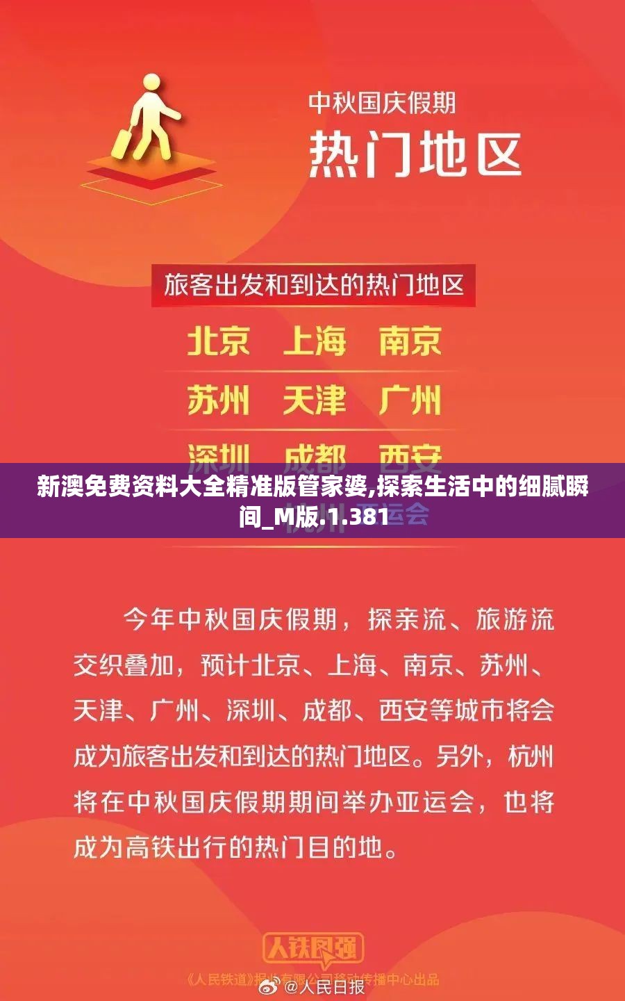 管家婆2024新澳正版资料介绍-第2张图片