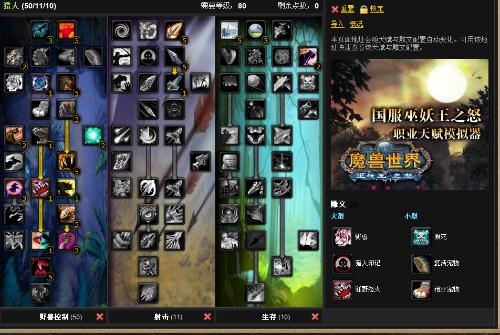 wlk兽王猎人输出手法兽王猎人输出手法-第1张图片