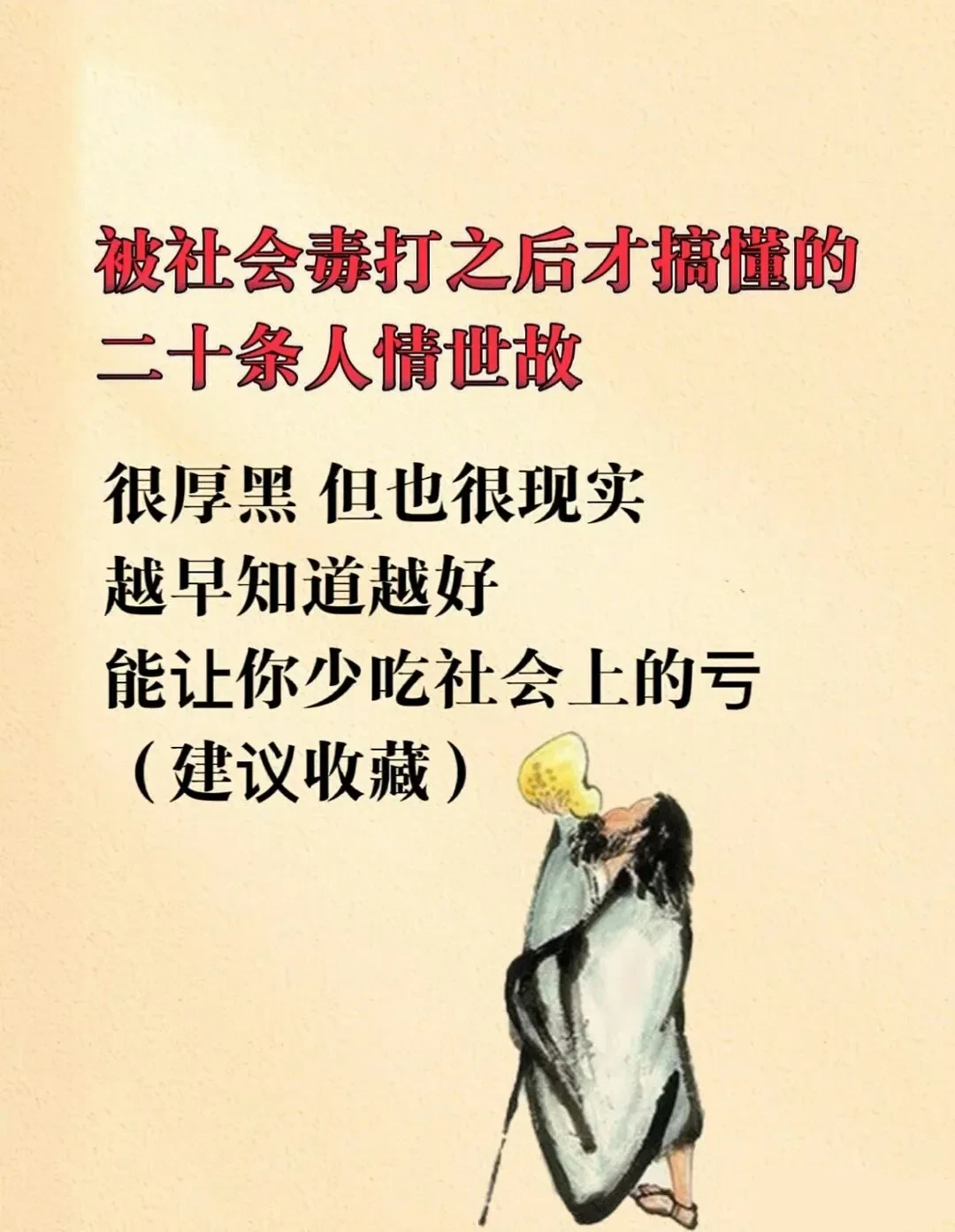 惨无人道惨无人道，社会的残酷现实-第1张图片