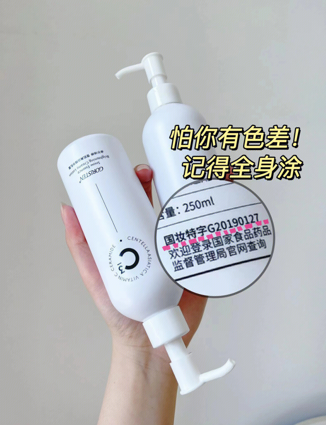 377身体乳真的能美白吗377人体粉嫩噜噜噜，魅力无限-第3张图片