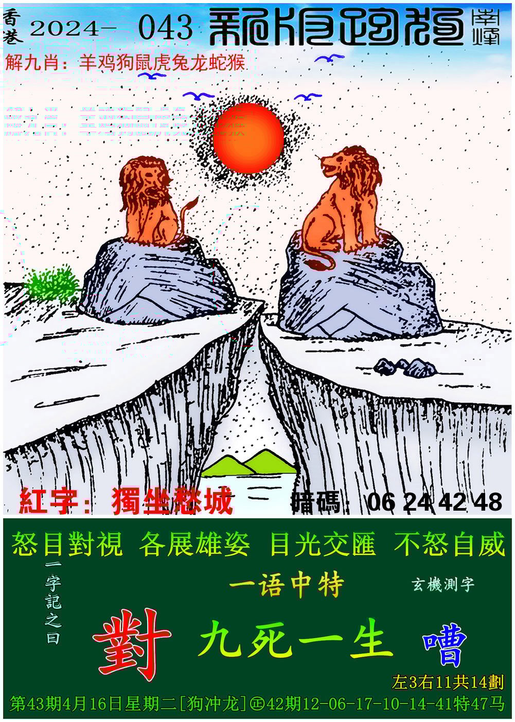 澳彩开奖记录2023年最新