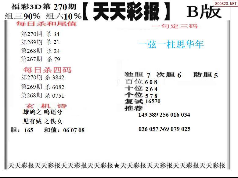 二四六天天好彩资料二四六天天好彩资料-第3张图片