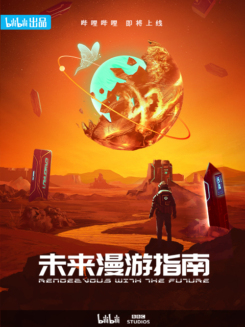 哔哩漫游哔哩漫游，探索数字时代的无限可能