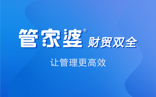 管家婆三期出一期最新版管家婆三期最新版发布，引领数字化管理新篇章-第2张图片