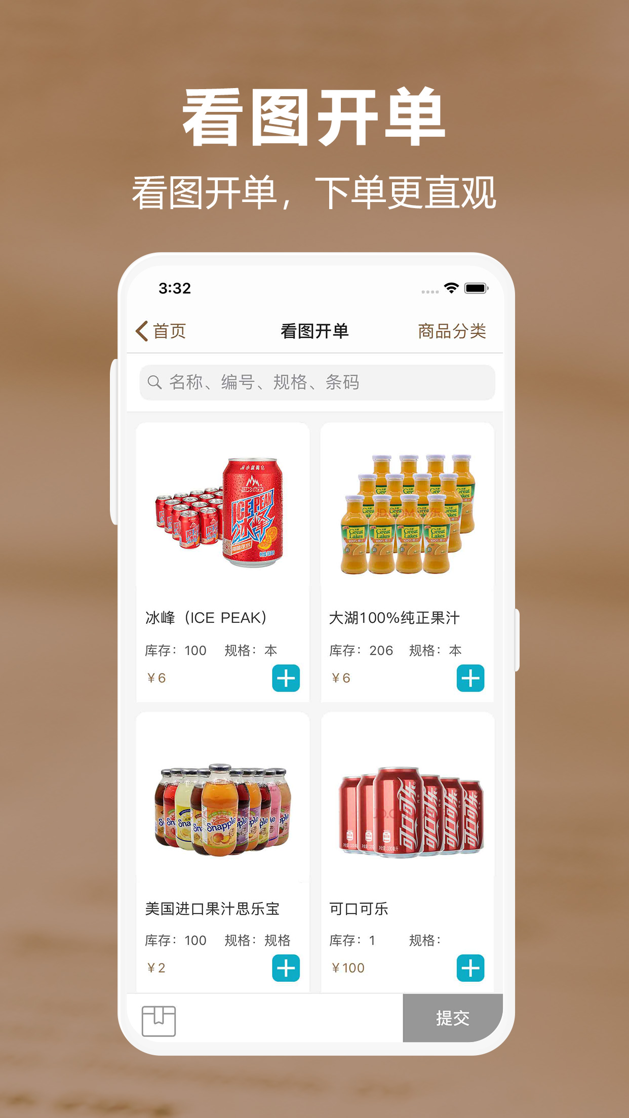 管家婆三期出一期最新版管家婆三期最新版发布，引领数字化管理新篇章-第3张图片