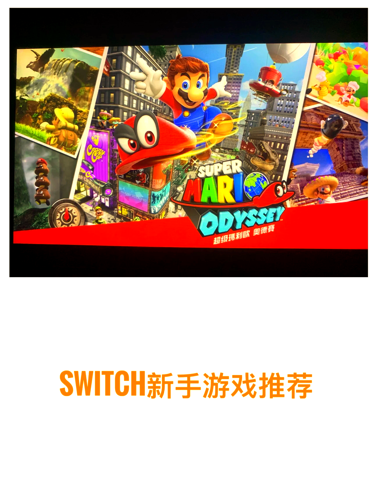 永远的超级玛丽攻略-第2张图片