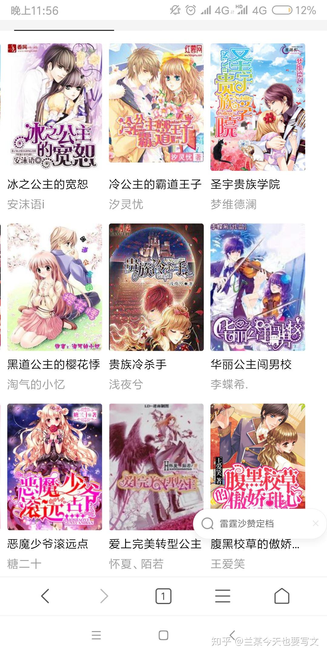 冷公主的霸道王子冷公主的霸道王子