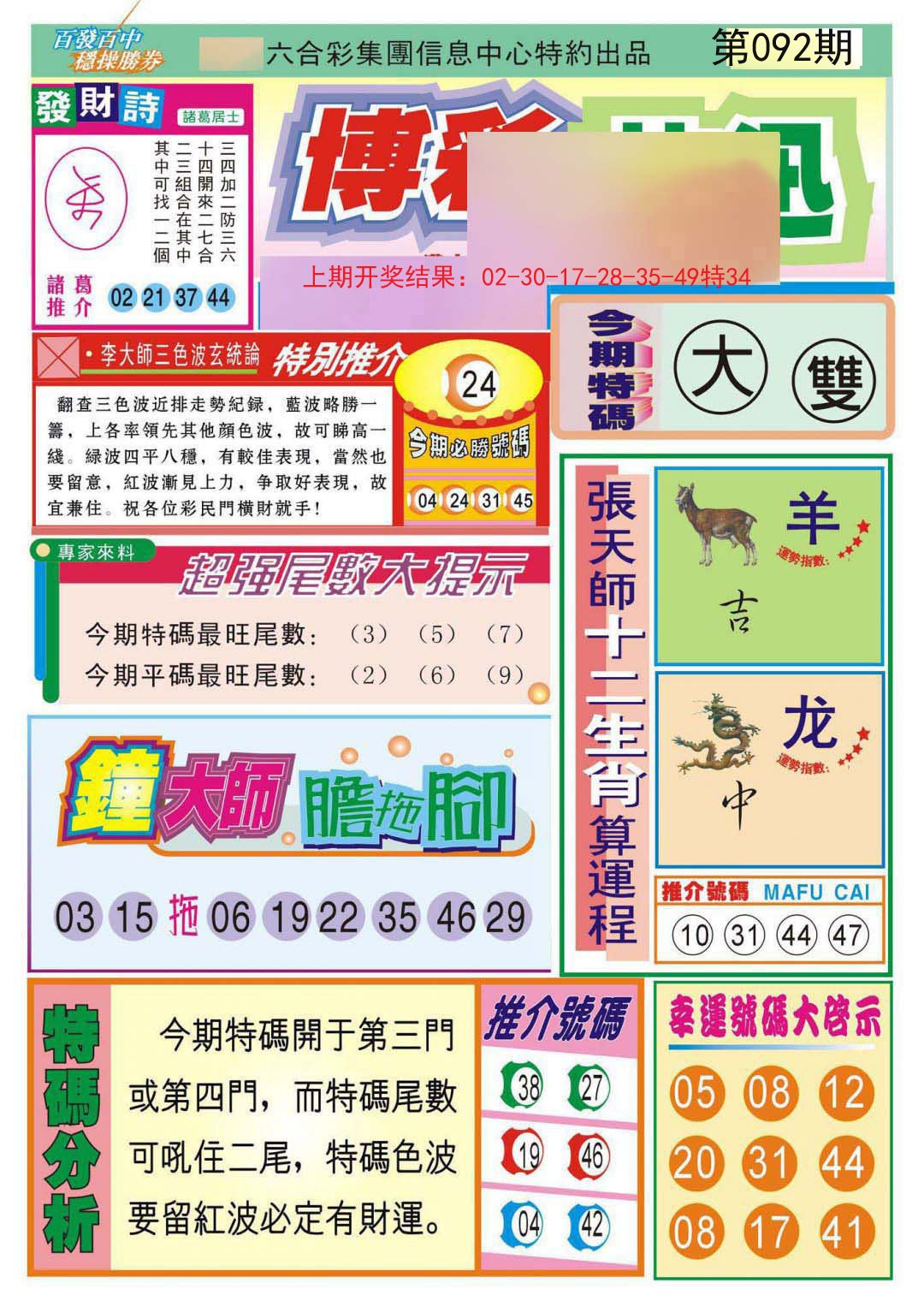 最准一肖一码100%准吗最准一肖一码是否100%准确