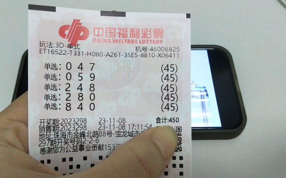 福彩3d今日开奖号码揭晓