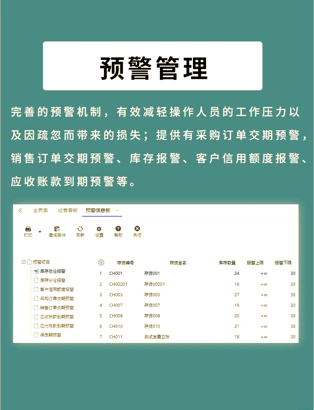 管家婆2024新澳正版资料介绍-第1张图片