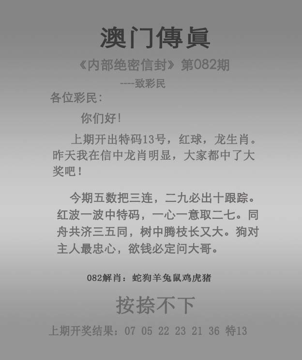 今晚澳门六肖六码，探索数字彩票的神秘世界