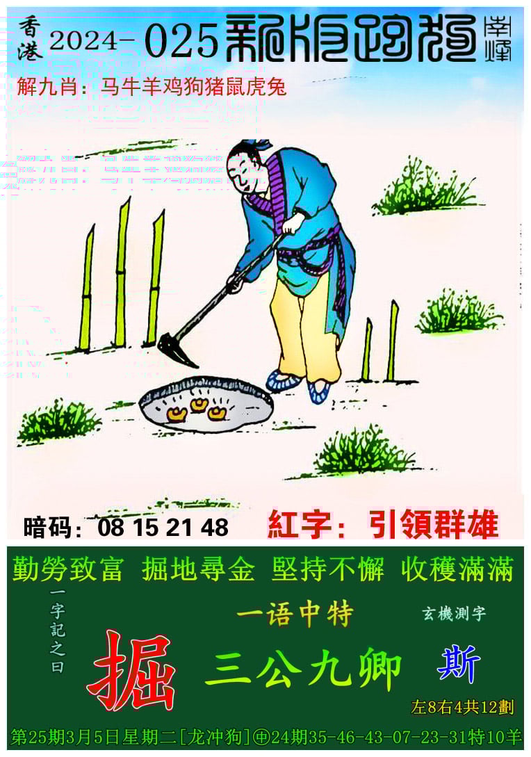新澳门六会精准免费开奖2024年新澳门六会精准免费开奖，解锁幸运之门