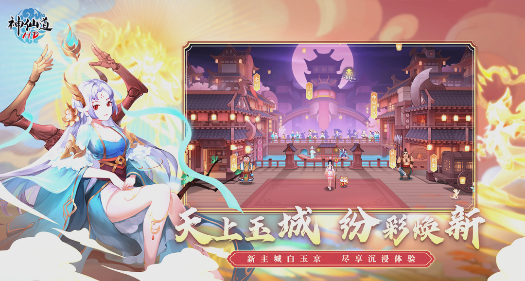 神仙道体力神仙道体力与修仙之路-第3张图片