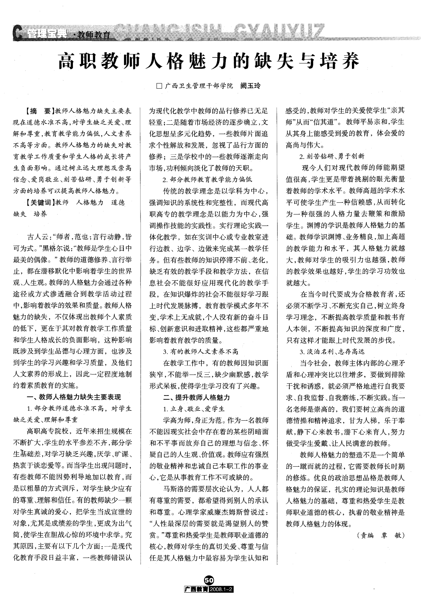 日本老师水多，教育的魅力与挑战-第2张图片