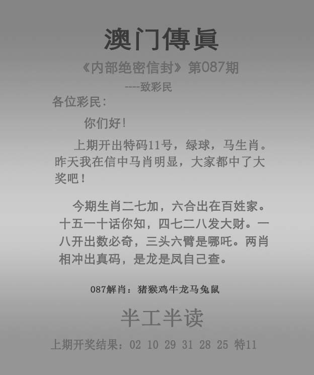 2024港澳宝典正版资料下载2024港澳宝典正版资料下载攻略-第2张图片