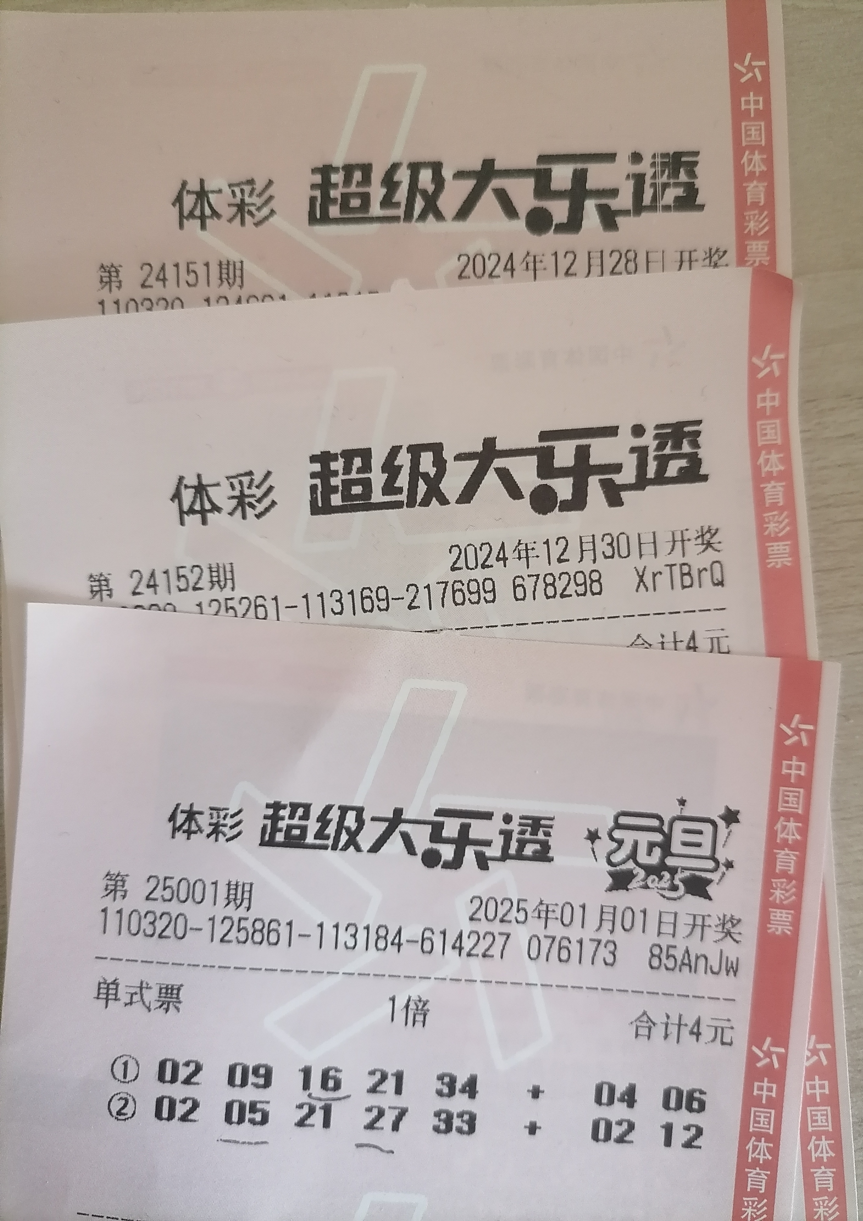最准一肖一码一一中特最准一肖一码，中特预测与彩票解析