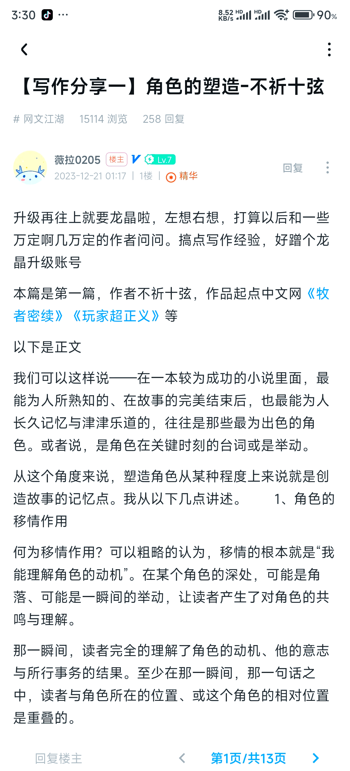 男男性纯肉小说，探索欲望与情感的交织