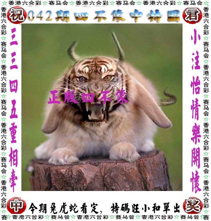今晚必中一码一肖澳门图片2023年第253期图片今晚必中一码一肖澳门图片063-第2张图片