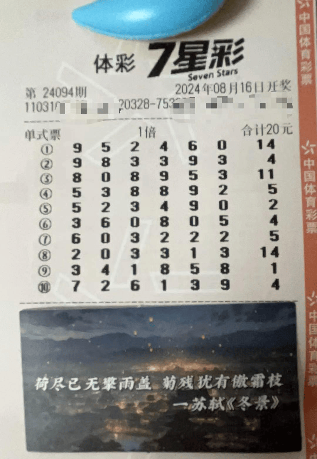 开心七星彩论坛版区开心七星彩论坛，彩票玩家交流平台-第2张图片