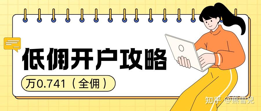 佣金宝官网佣金宝官网，佣金宝，您的财富之选-第2张图片