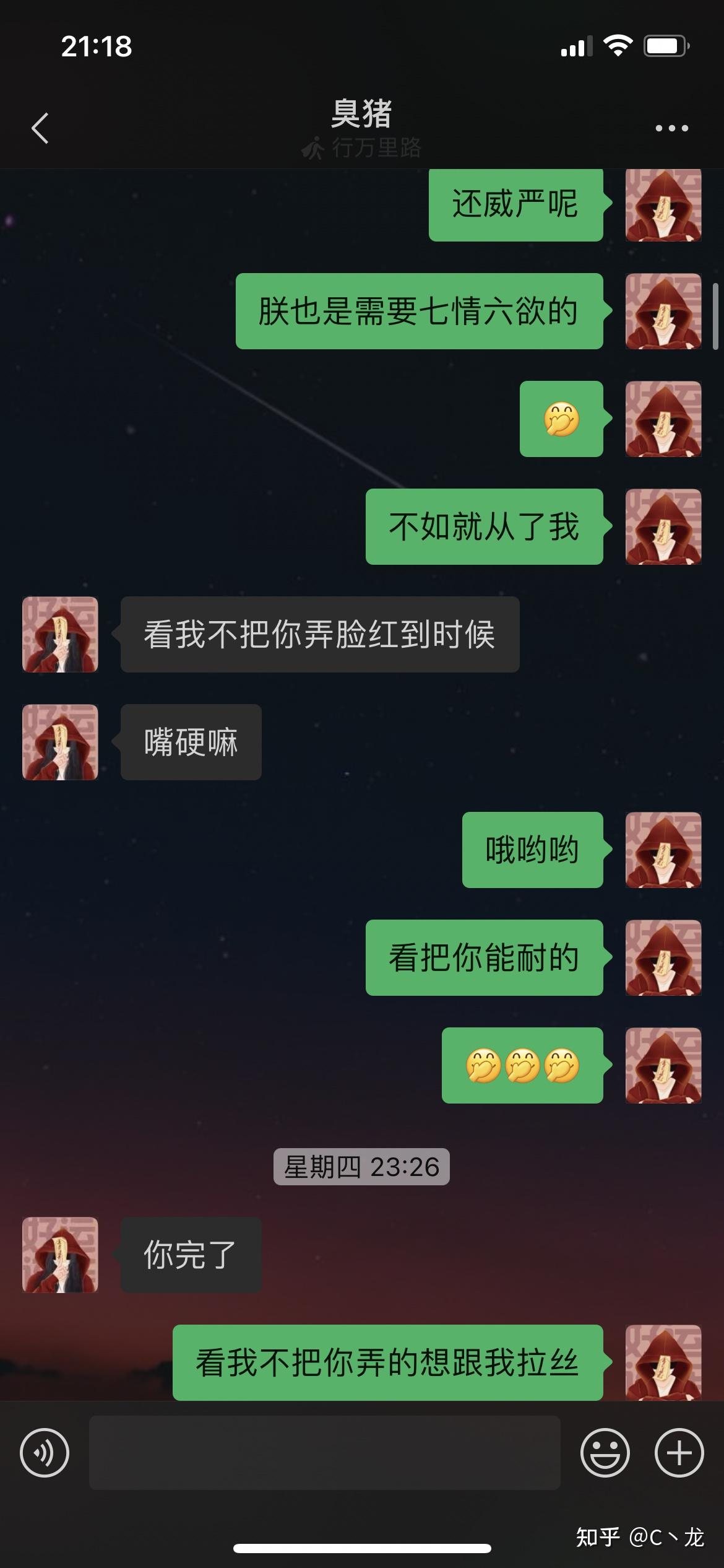 C人是一种怎样的感受C人是一种独特的感受