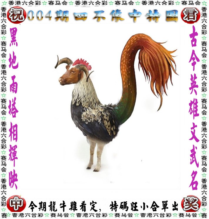 管家婆彩图四不像肖图管家婆彩图四不像肖图-第2张图片