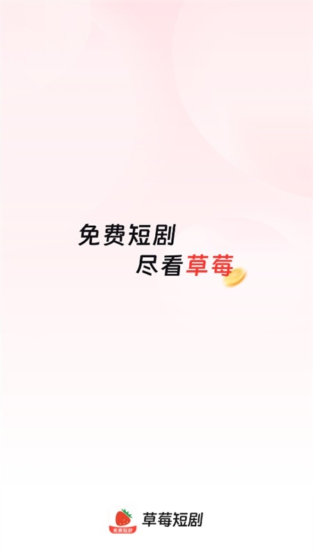 草莓app下载最新下载网址草莓APP下载最新下载网址-第2张图片