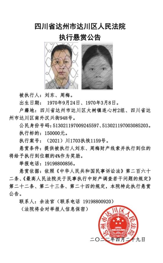 成都老赖被拘留成都老赖被拘留事件-第2张图片