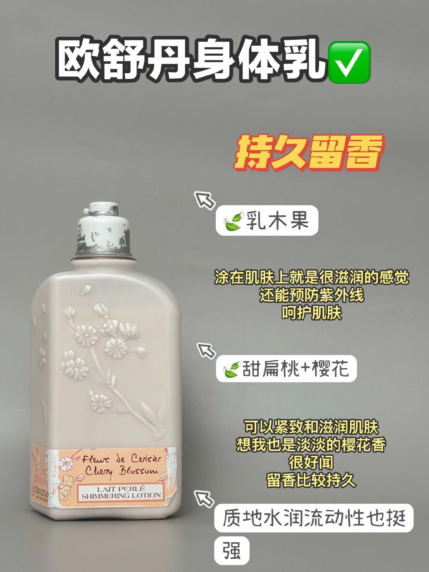 日本水蜜桃身体乳与韩国美白对比