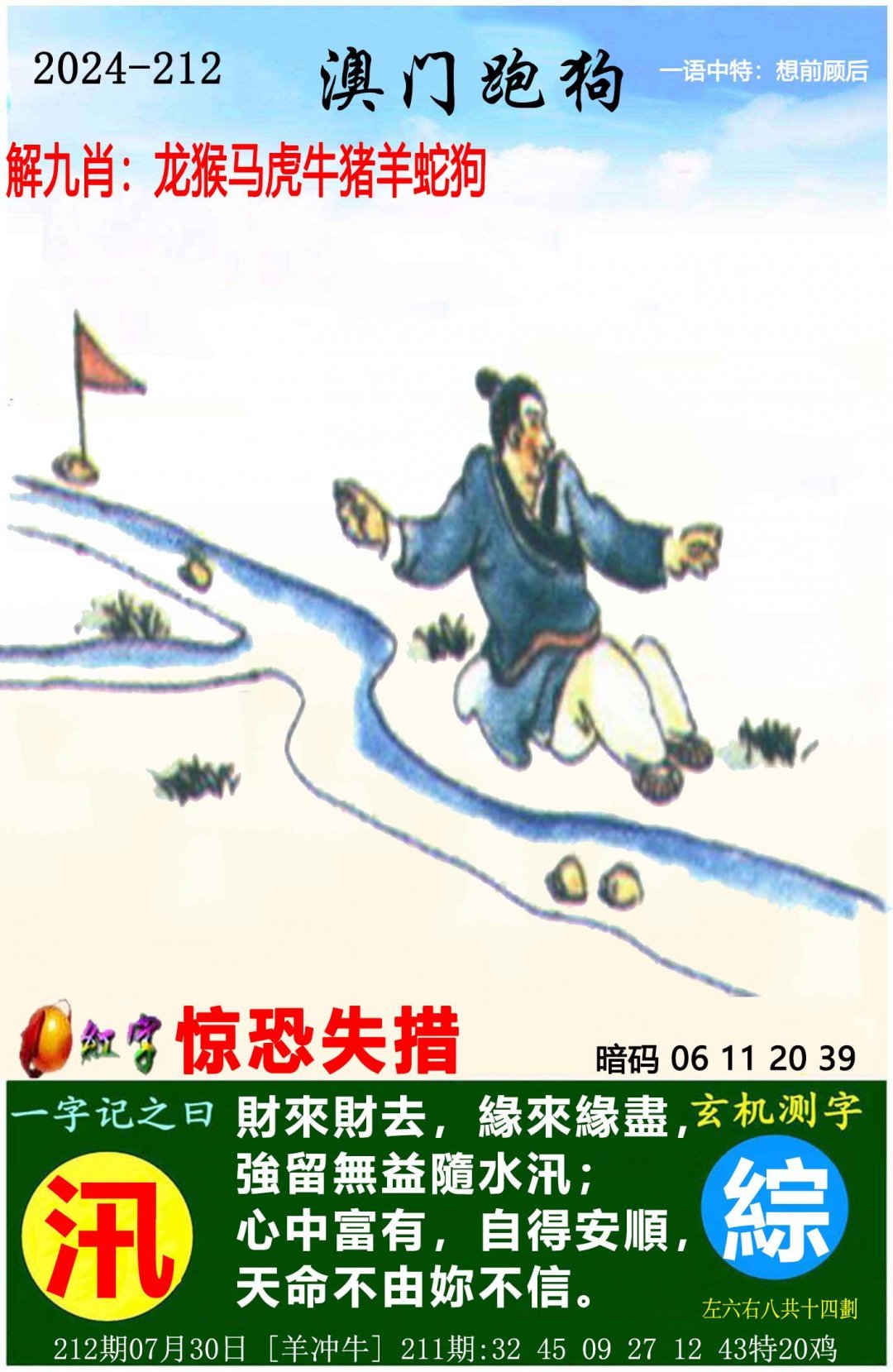 新奥彩报纸新奥精准免费资料提供-第2张图片