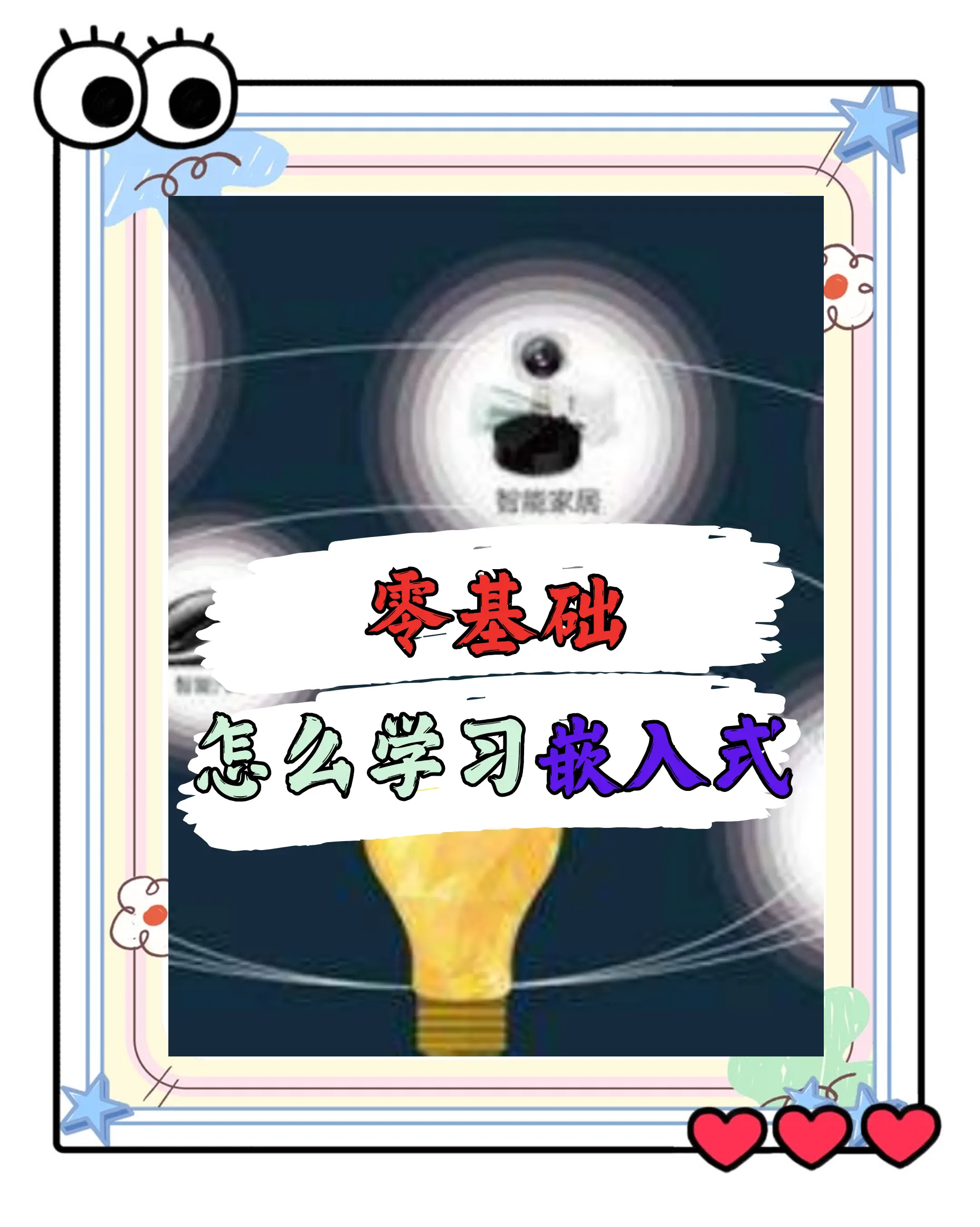 深入浅出STM，理解嵌入式系统的基础-第2张图片