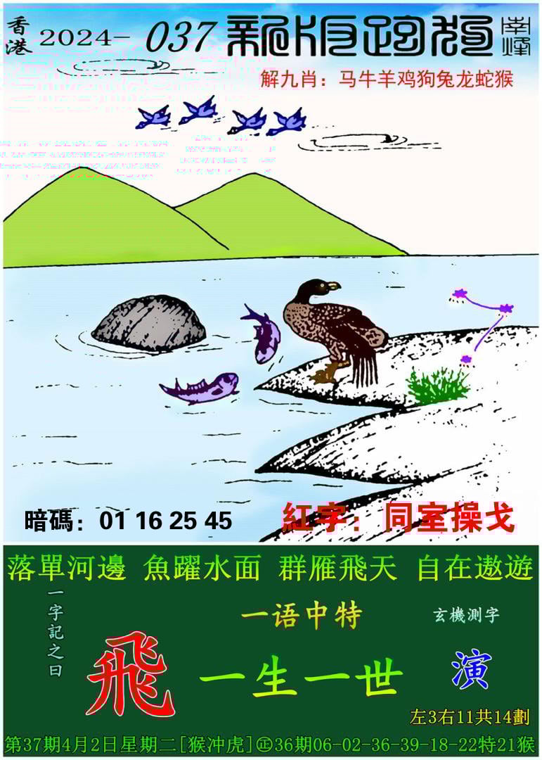 管家婆一句话 玄机图管家婆一句话玄机图-第2张图片