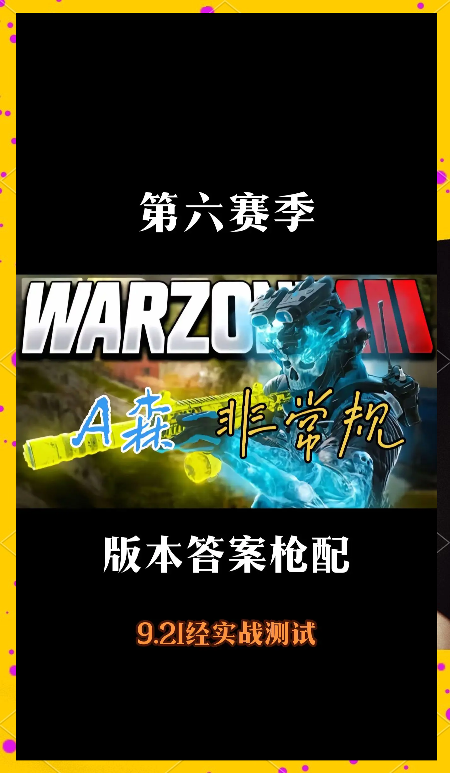 使命召唤6攻略使命召唤6攻略-第3张图片