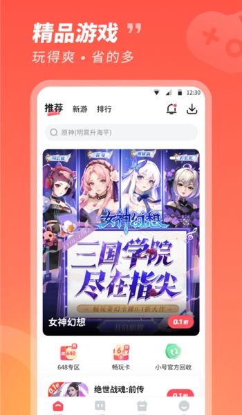 快吧游戏盒最新版快吧游戏盒免费下载体验