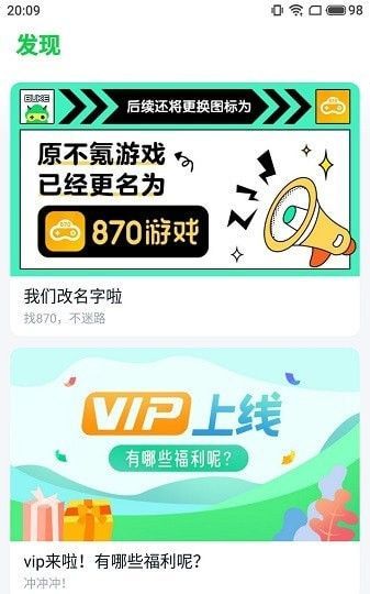 快吧游戏盒最新版快吧游戏盒免费下载体验-第3张图片