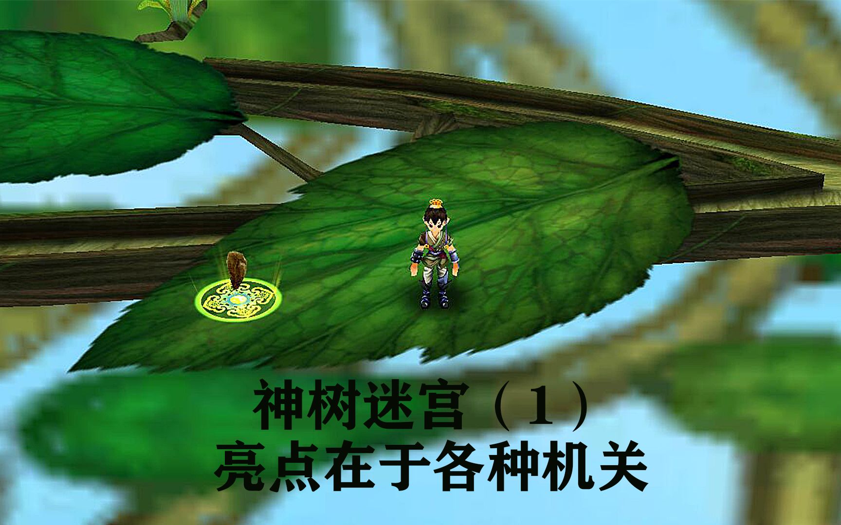 仙剑三详细攻略完整版仙剑三详细攻略