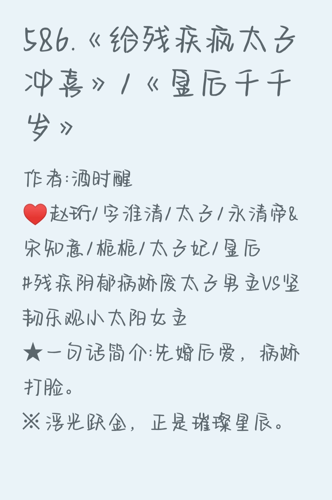 双胞胎男主共享一女主宠文-第1张图片