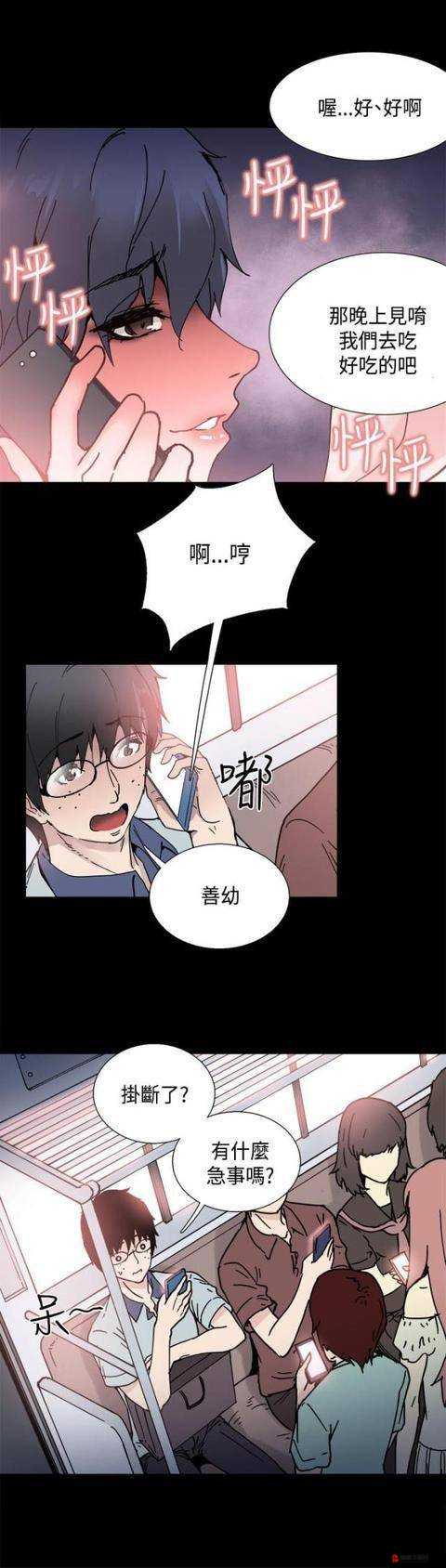揭秘羞羞漫画官方网站免费漫画入口-第1张图片