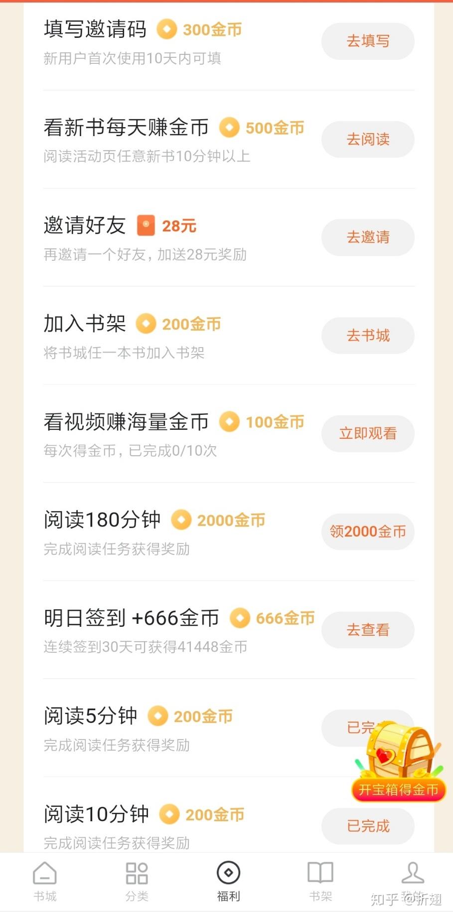 男生女生一起做亏亏的APP花