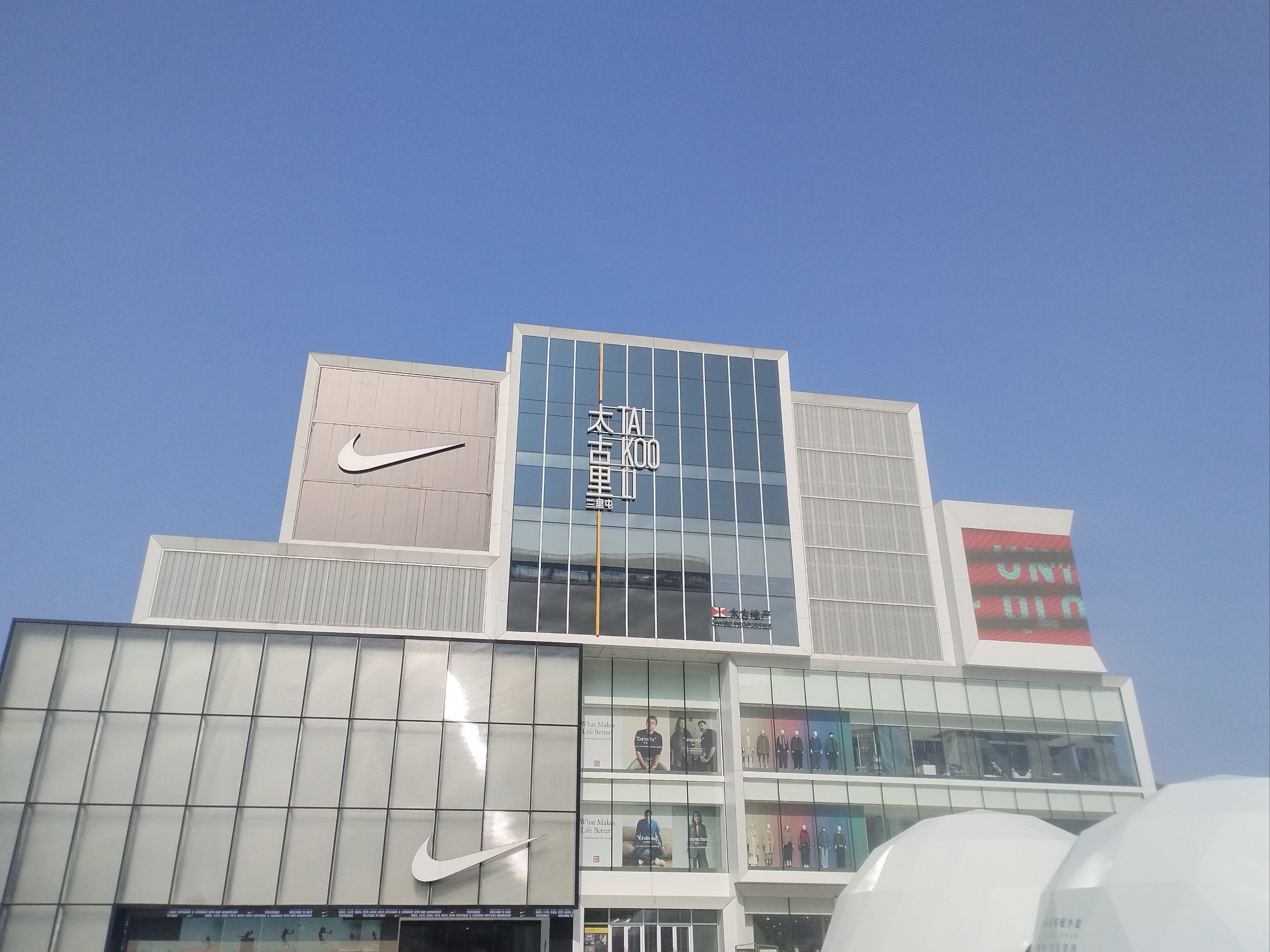 三里屯优衣库视频演的什么三里屯优衣库视频解析-第2张图片